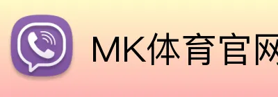 MK体育官网入口 Logo